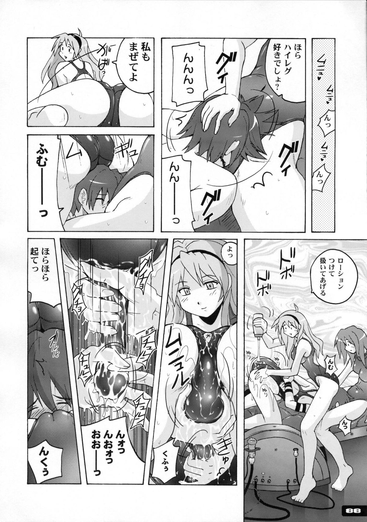 Pitapita Kyouei Mizugi 1-3 Soushuuhen - Page 86