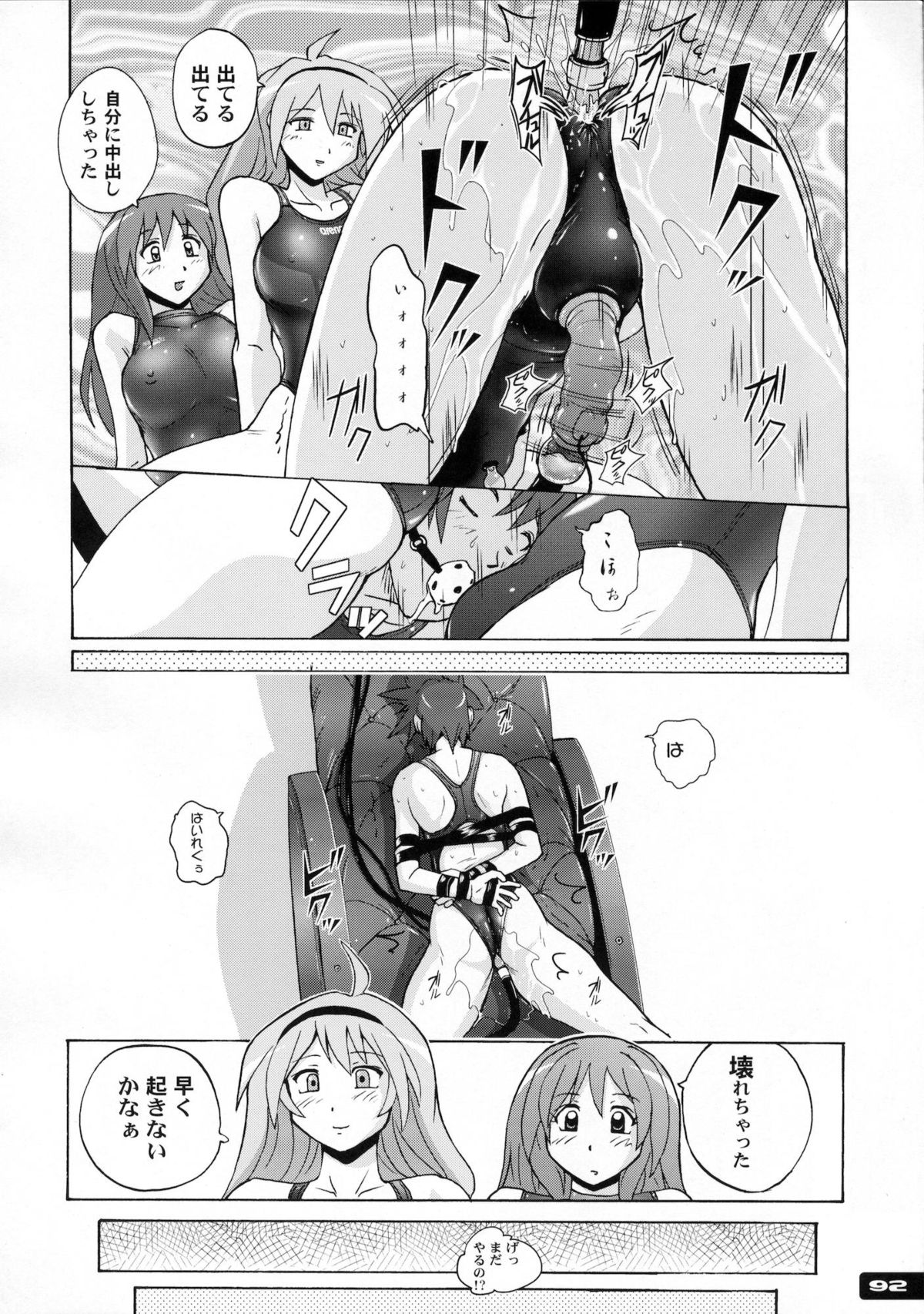 Pitapita Kyouei Mizugi 1-3 Soushuuhen - Page 90