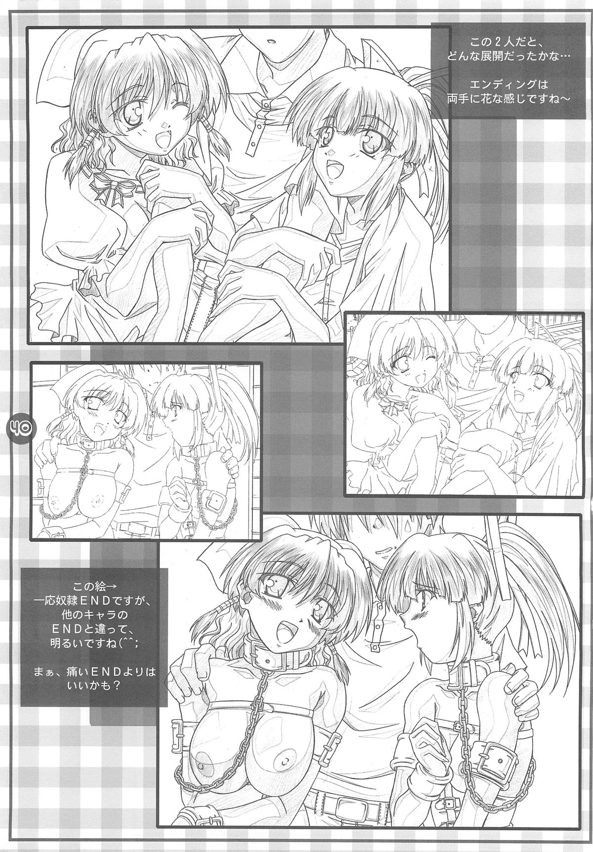 Sister paradise - Page 41