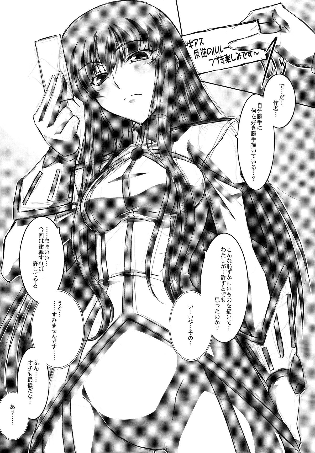 C.C.Lemonade - Page 21