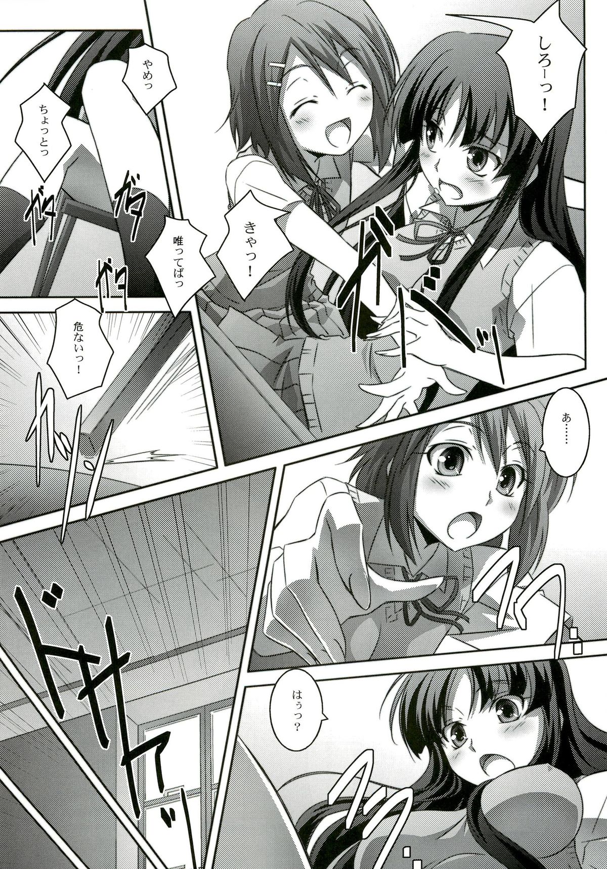 Mio Love - Page 10