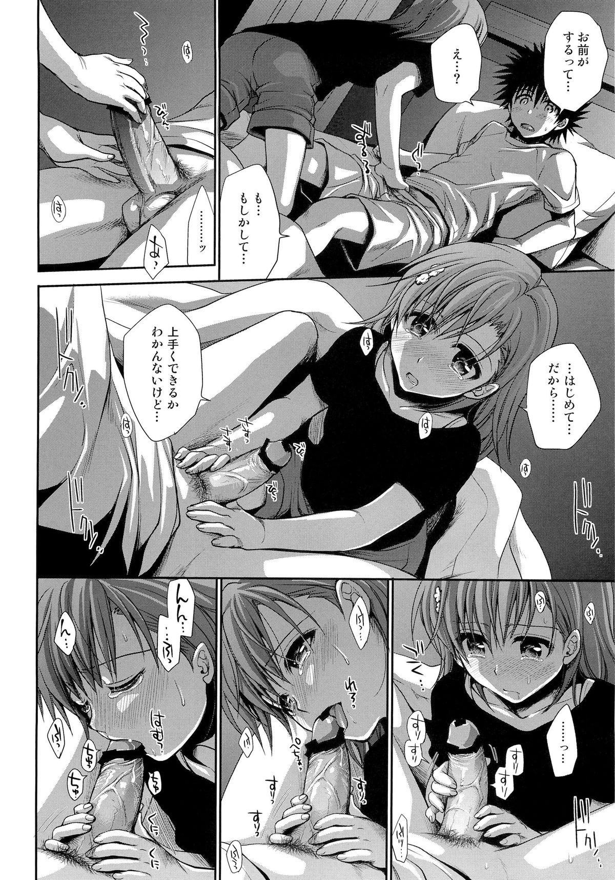 Choudenjihou no Mamori Kata Jou - Page 58