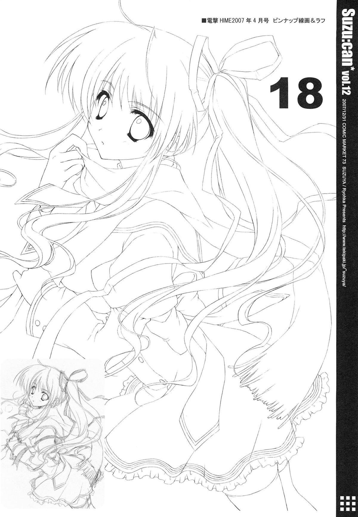 Suzu:can* Perfect Collection 03 - Page 18