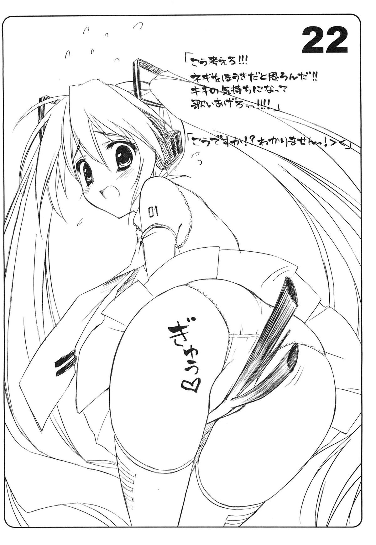 Suzu:can* Perfect Collection 03 - Page 22