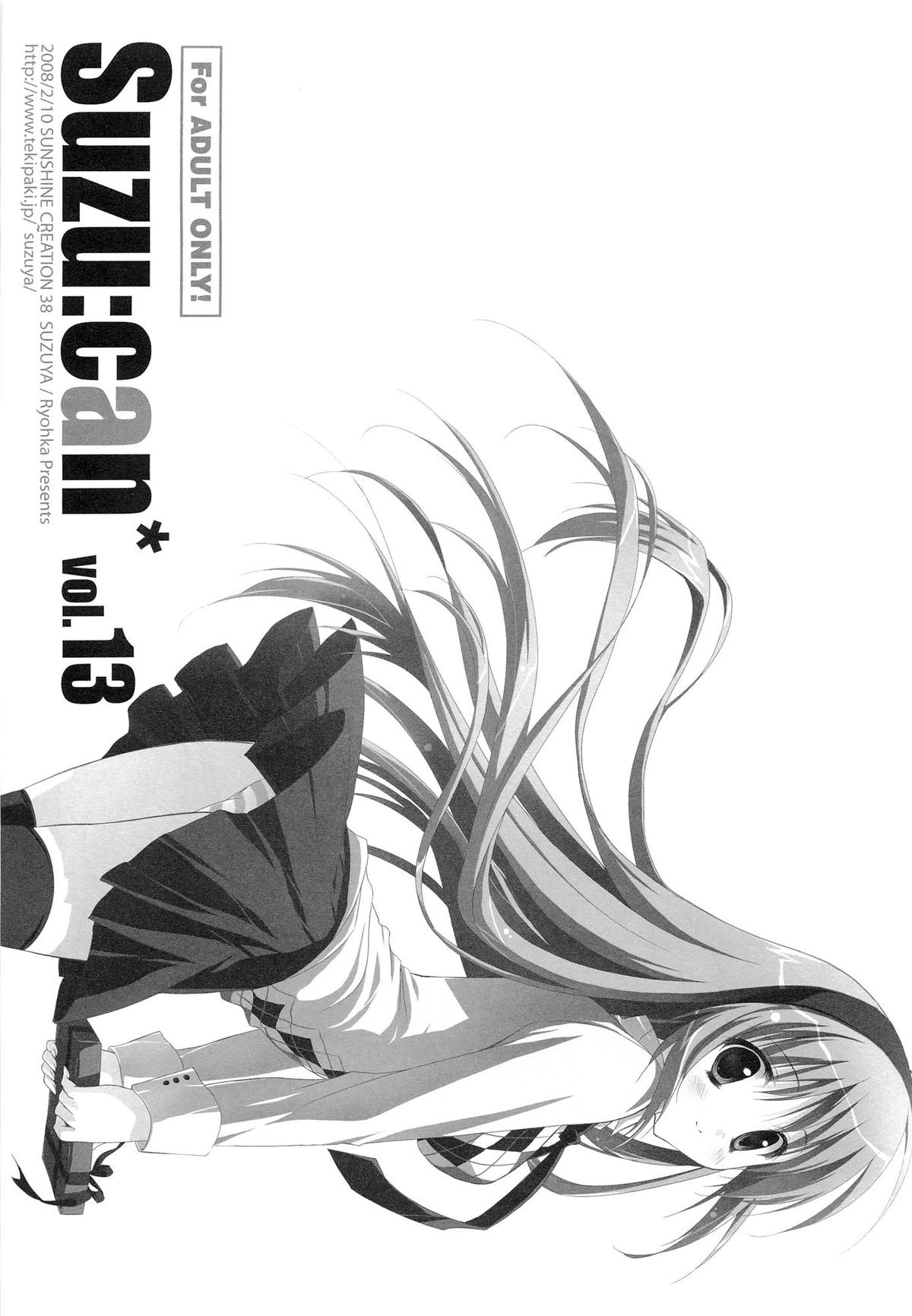 Suzu:can* Perfect Collection 03 - Page 27