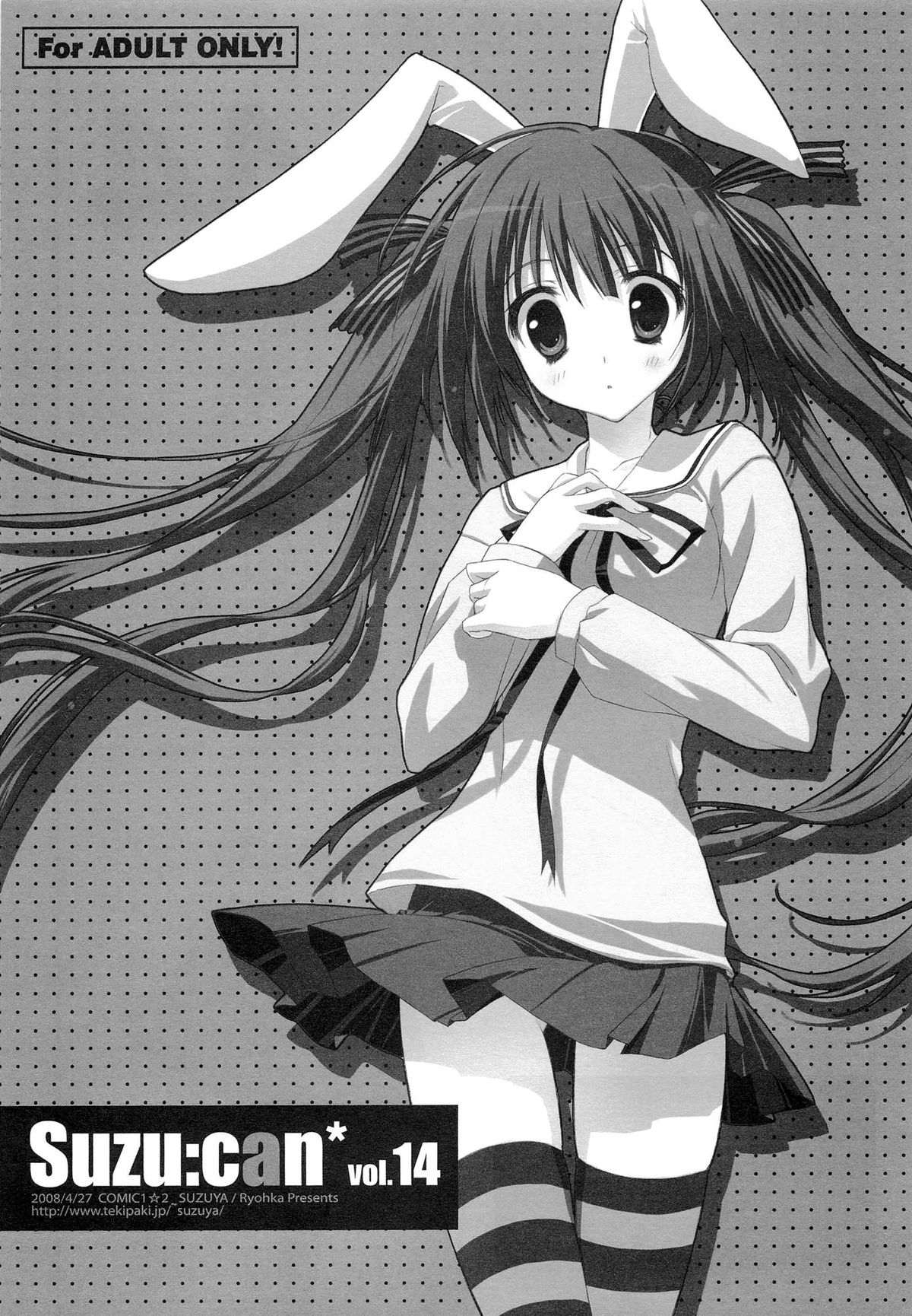 Suzu:can* Perfect Collection 03 - Page 43