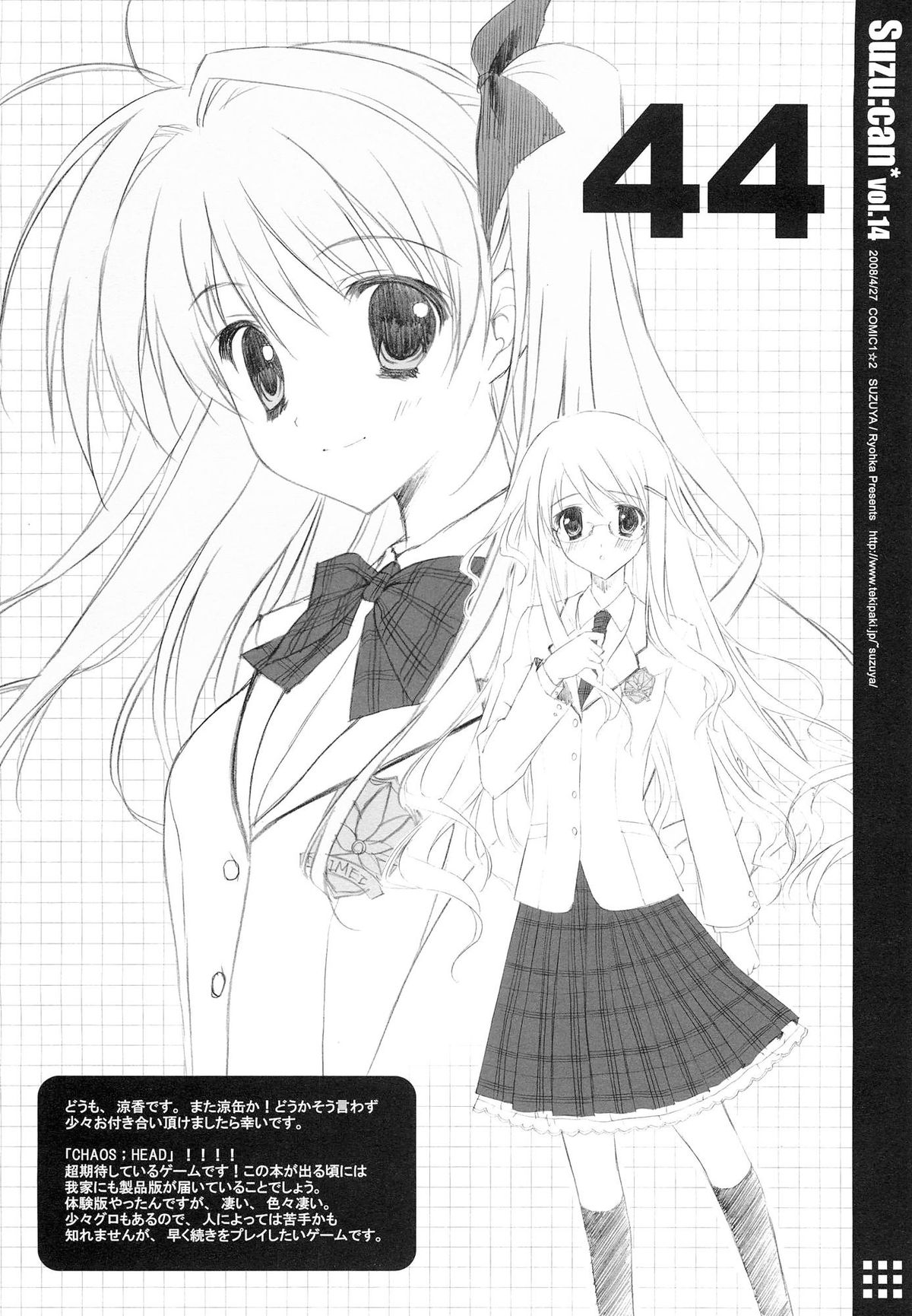 Suzu:can* Perfect Collection 03 - Page 44