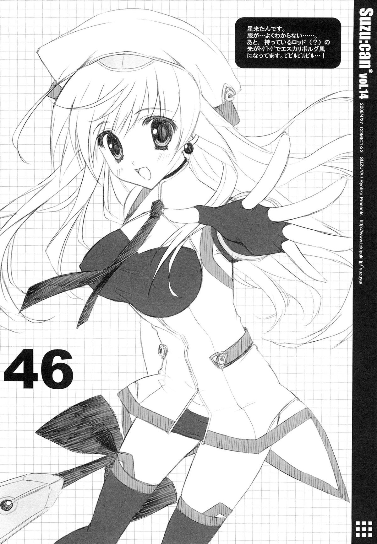 Suzu:can* Perfect Collection 03 - Page 46