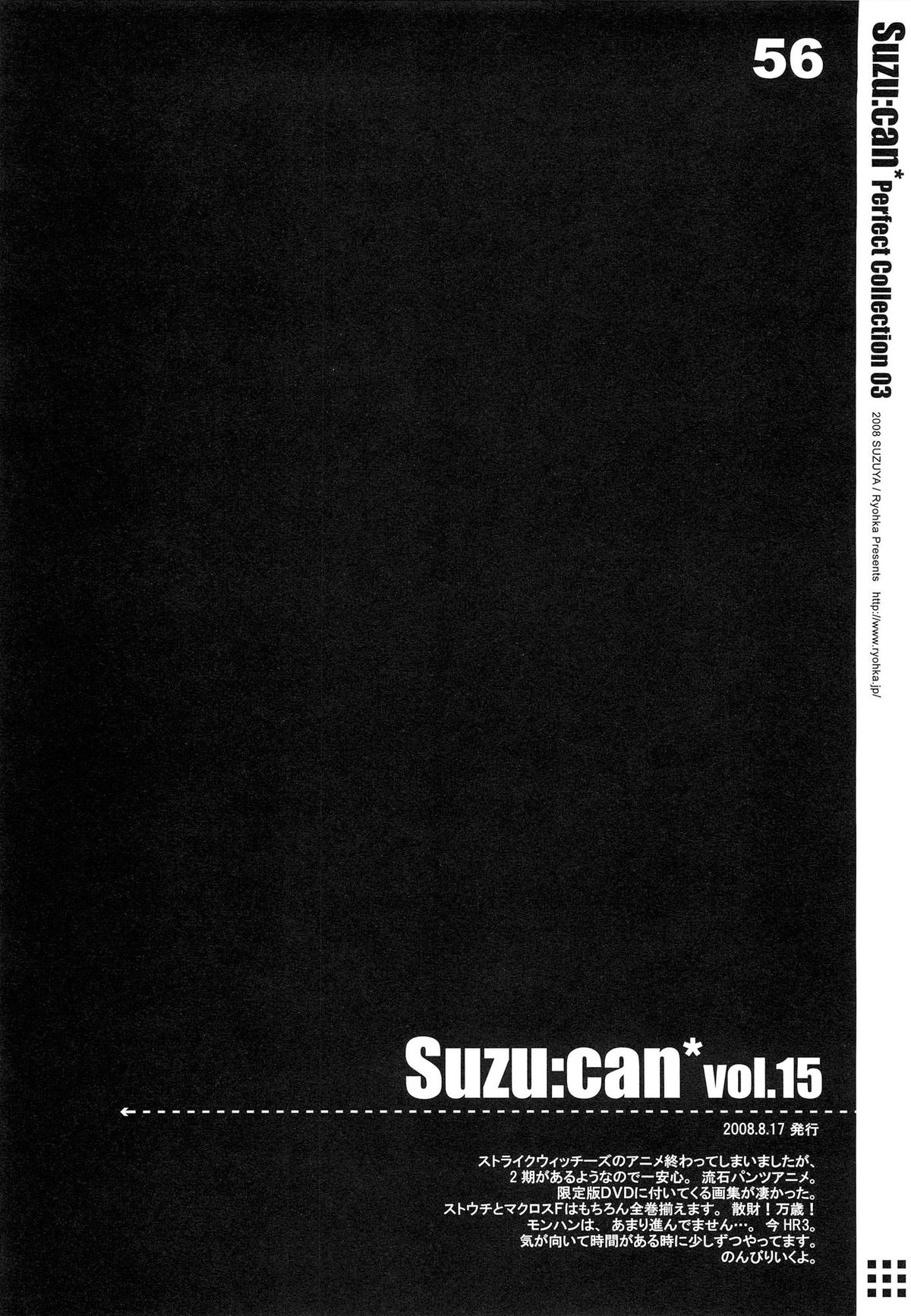 Suzu:can* Perfect Collection 03 - Page 56