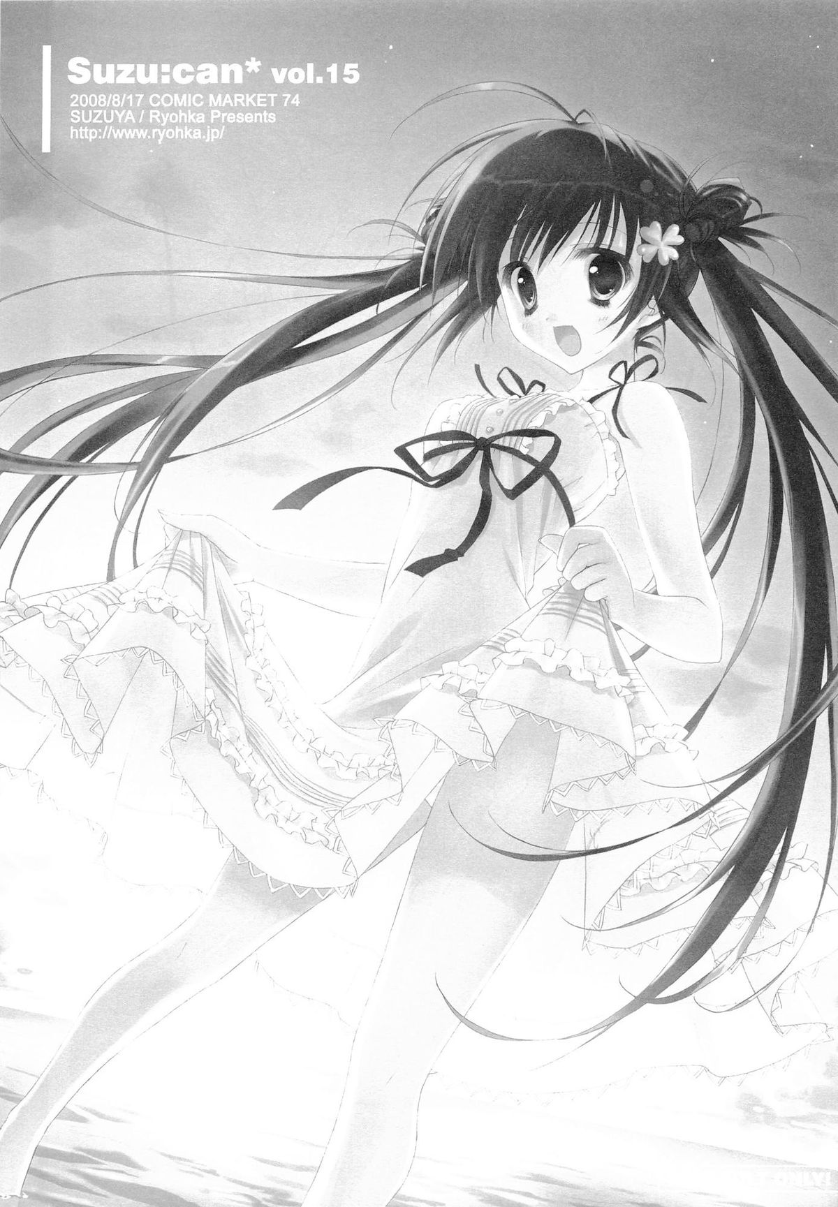 Suzu:can* Perfect Collection 03 - Page 57