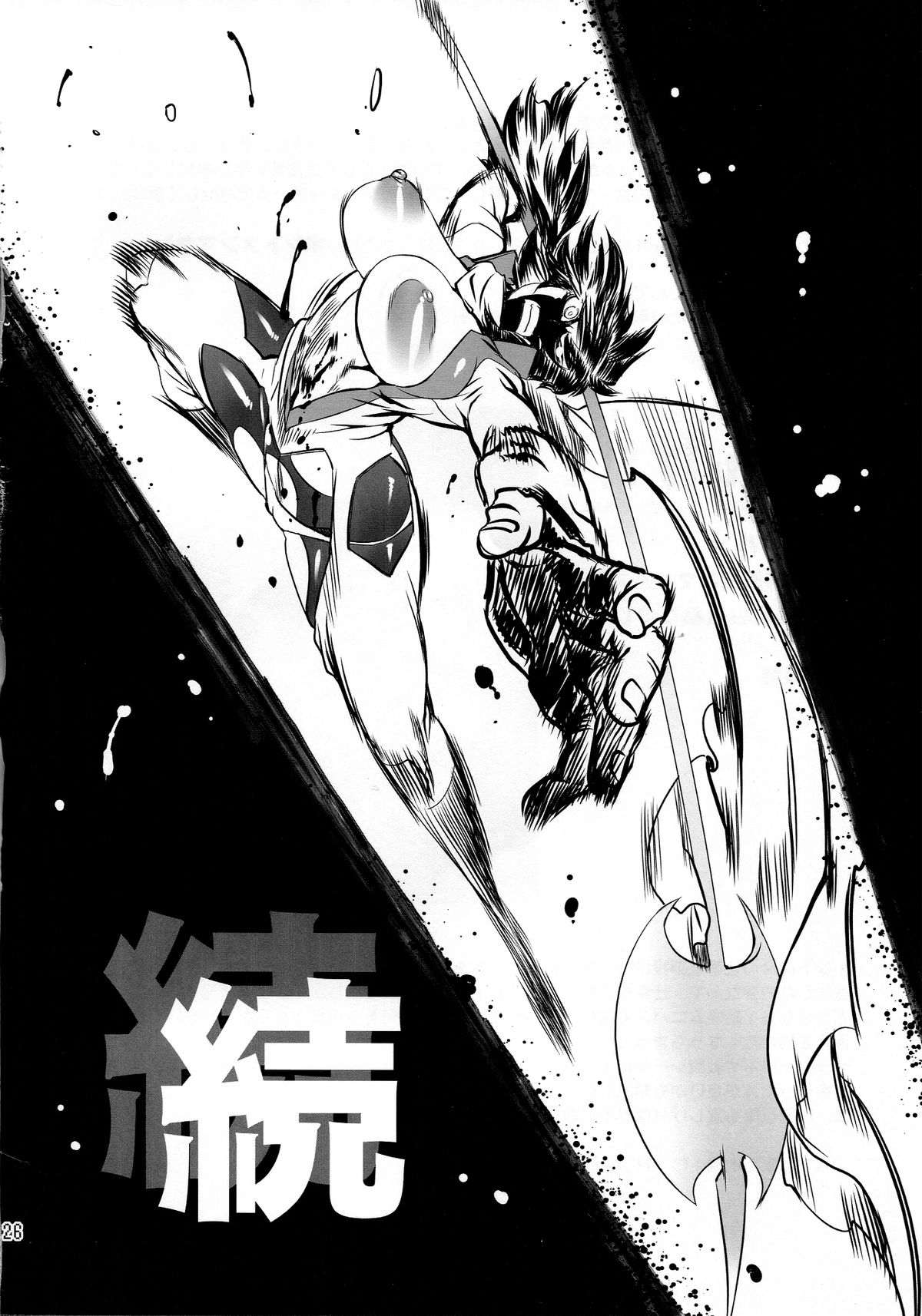 Chenge!! 2 - Page 25