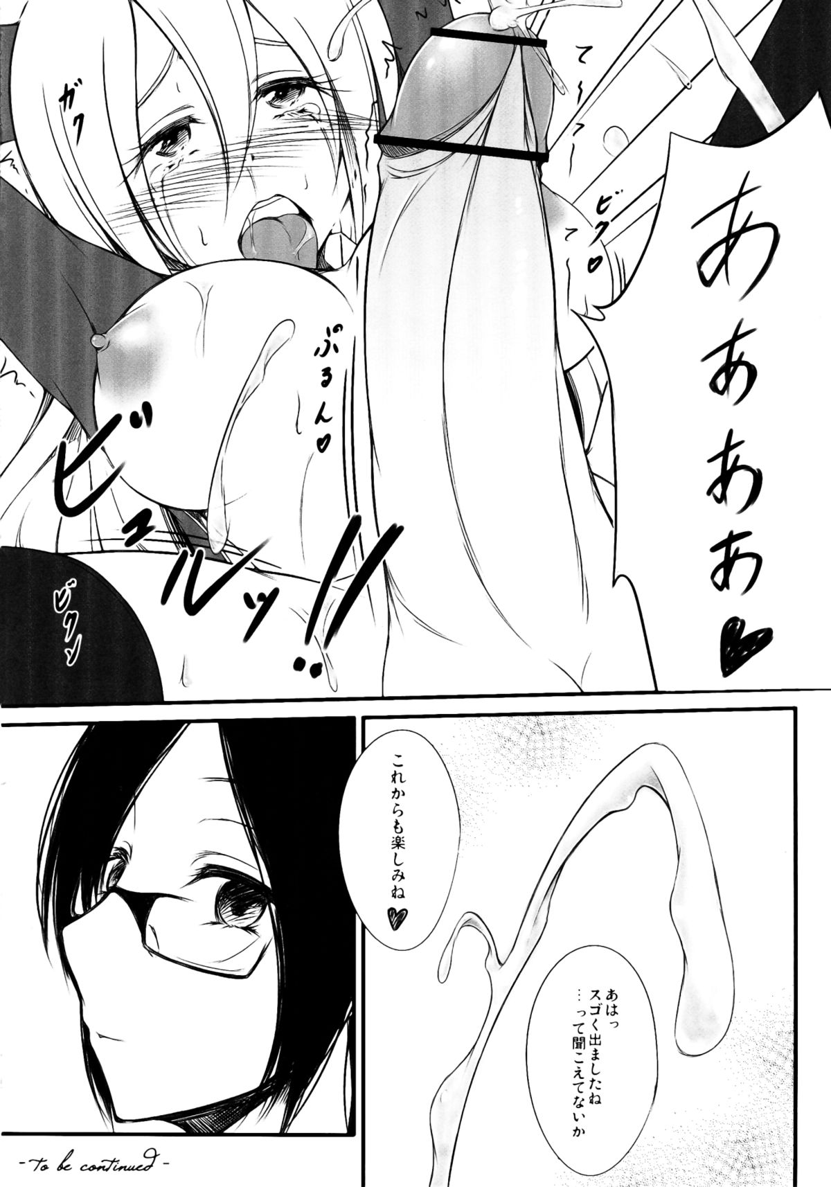 Neon Light - Page 14