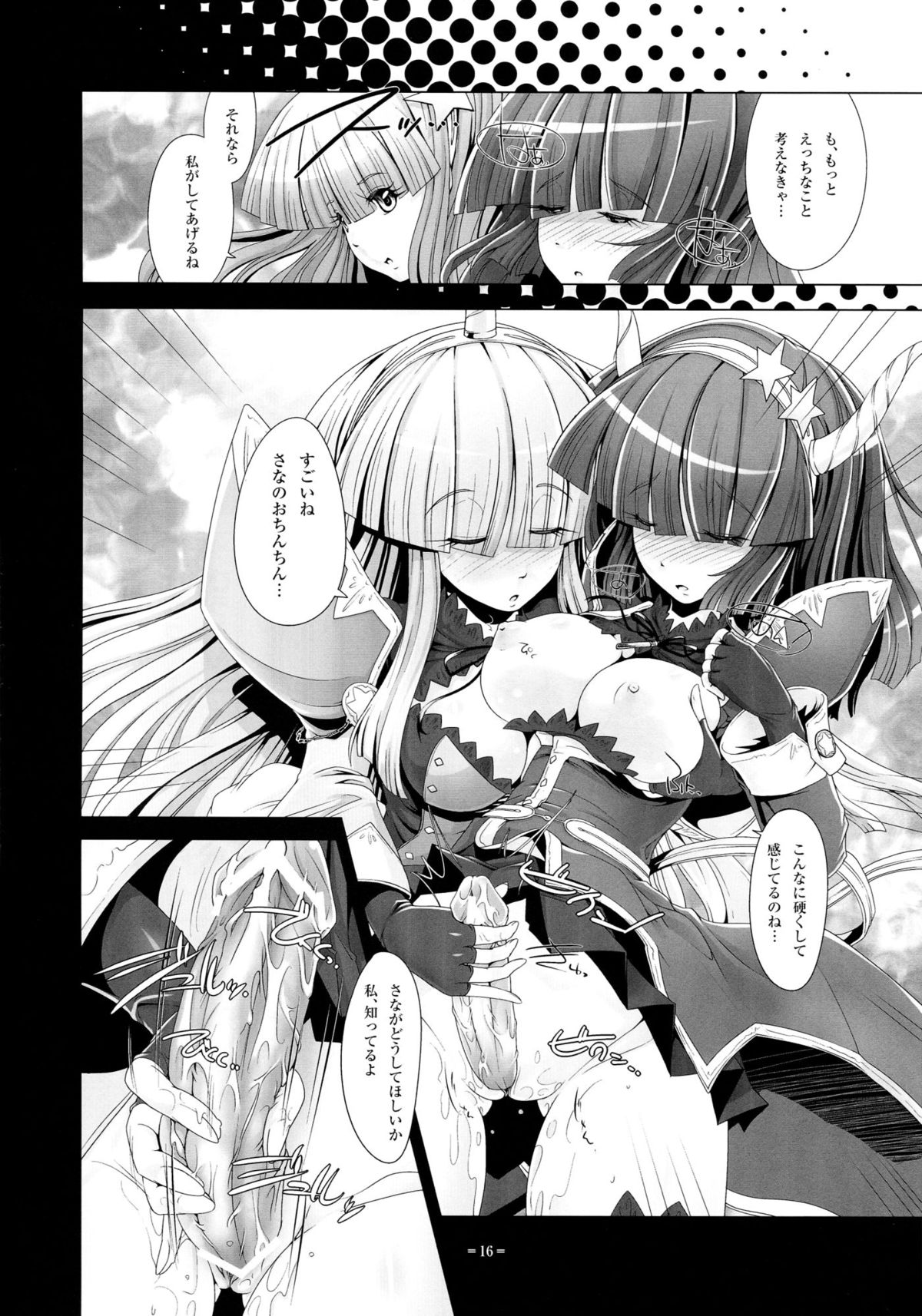 Twinstars Capricorn - Page 16