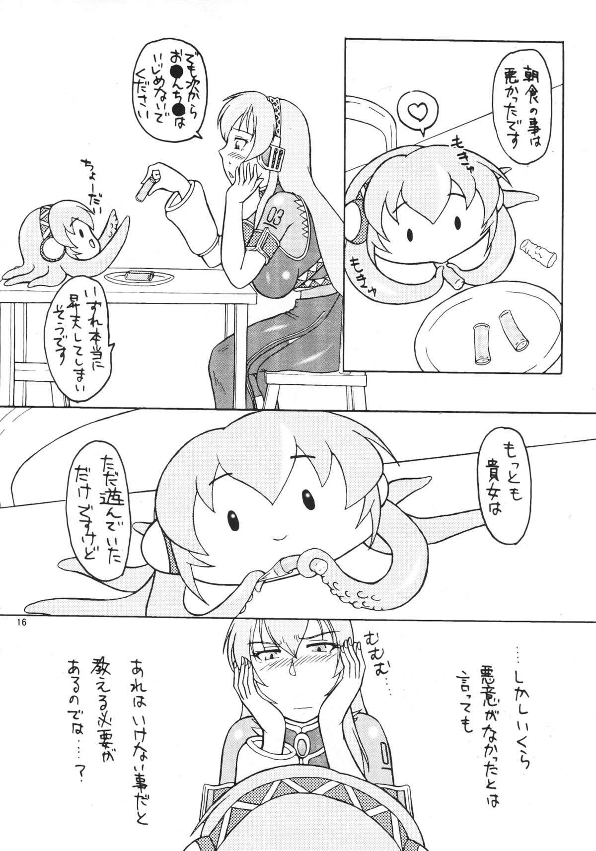 Tako Ruka Kanamara Matsuri RX - Page 16