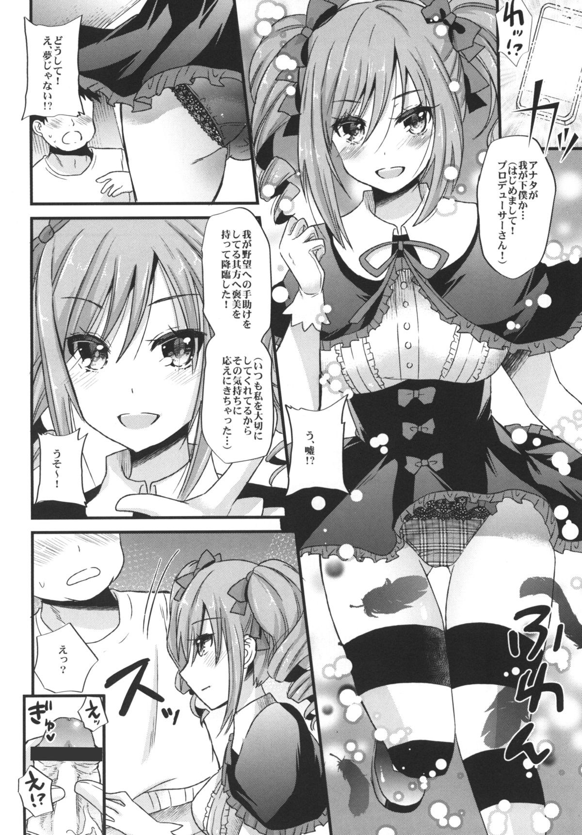 Koyoiha Warega Yamihe Michibikou - Page 21