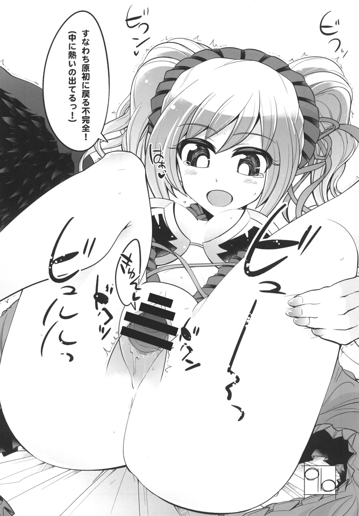 Koyoiha Warega Yamihe Michibikou - Page 31