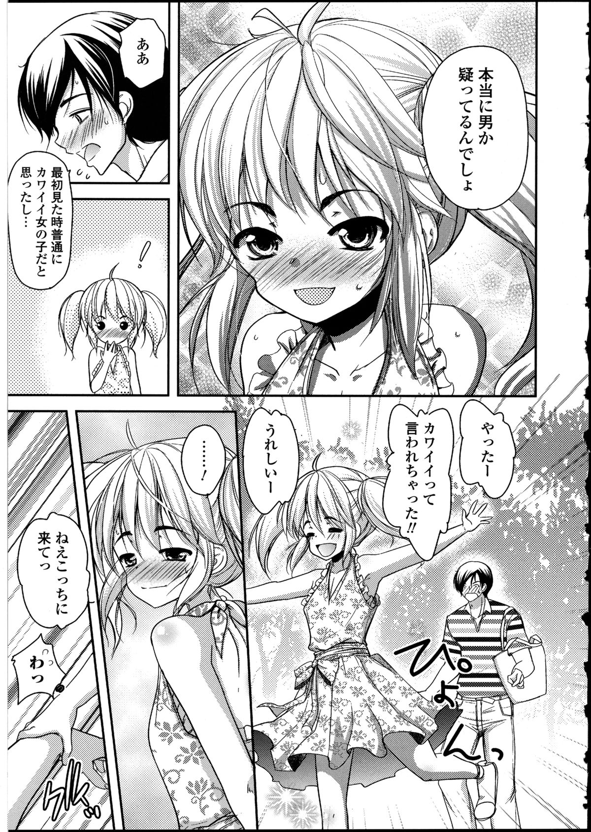 Otokonoko wa Itsudemo Moteki 2 - Page 129
