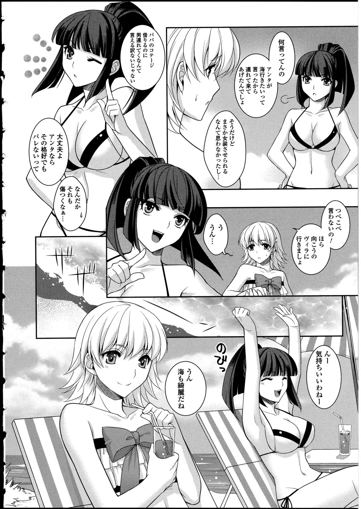 Otokonoko wa Itsudemo Moteki 2 - Page 146