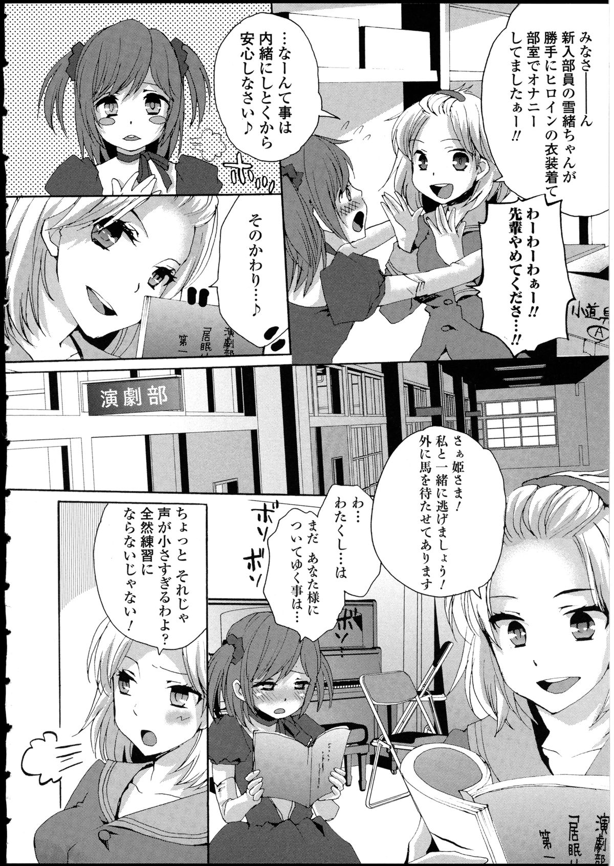 Otokonoko wa Itsudemo Moteki 2 - Page 8
