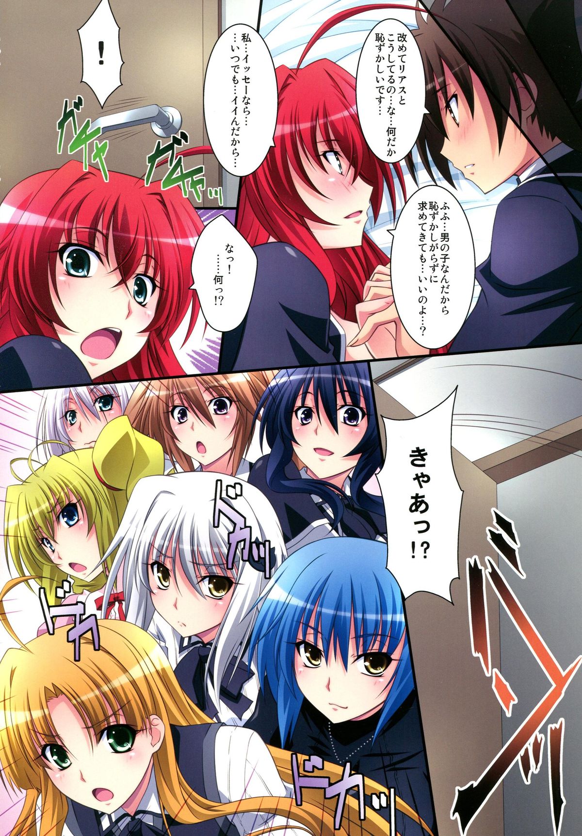 Scarlet princess "Rias Daisuki!" - Page 27
