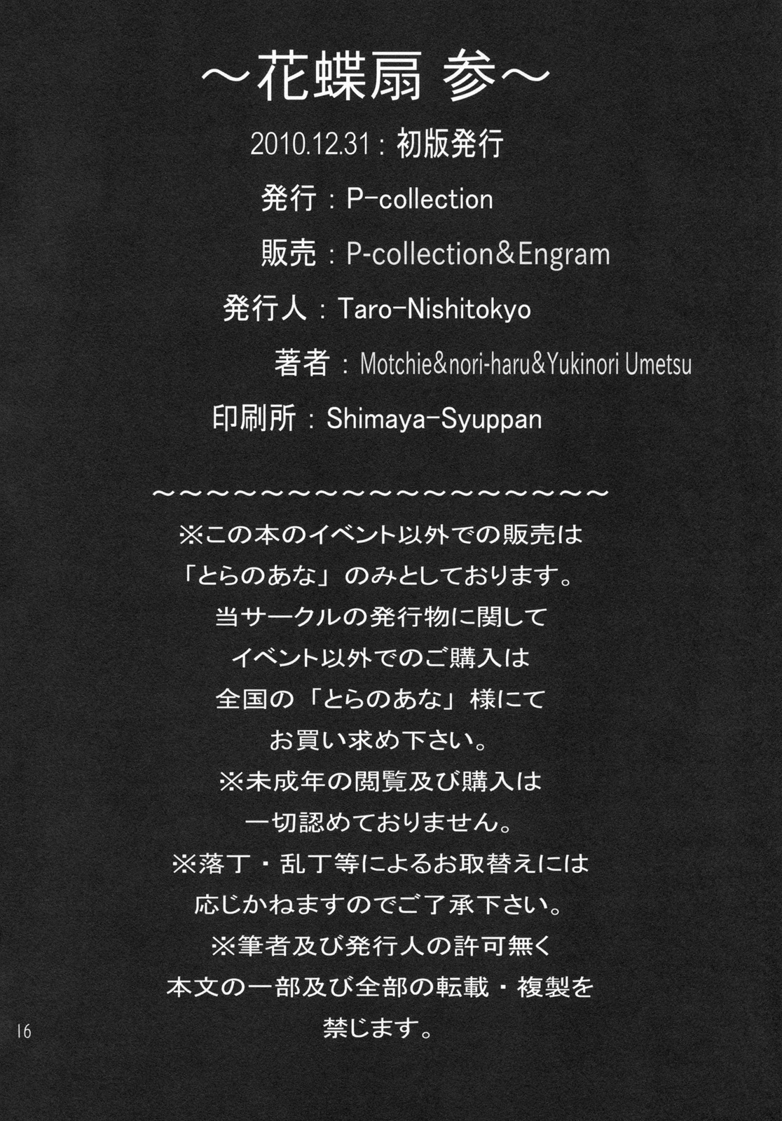 Kachousen San - Page 17