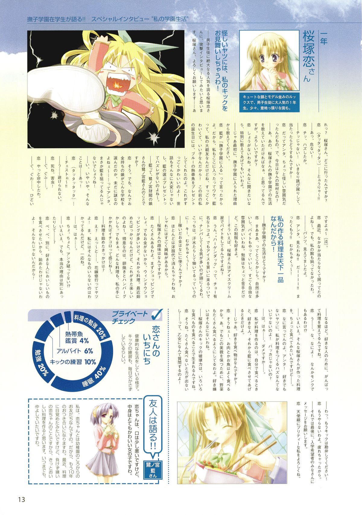 Canvas Sepia iro no Motif Visual Fanbook - Page 117