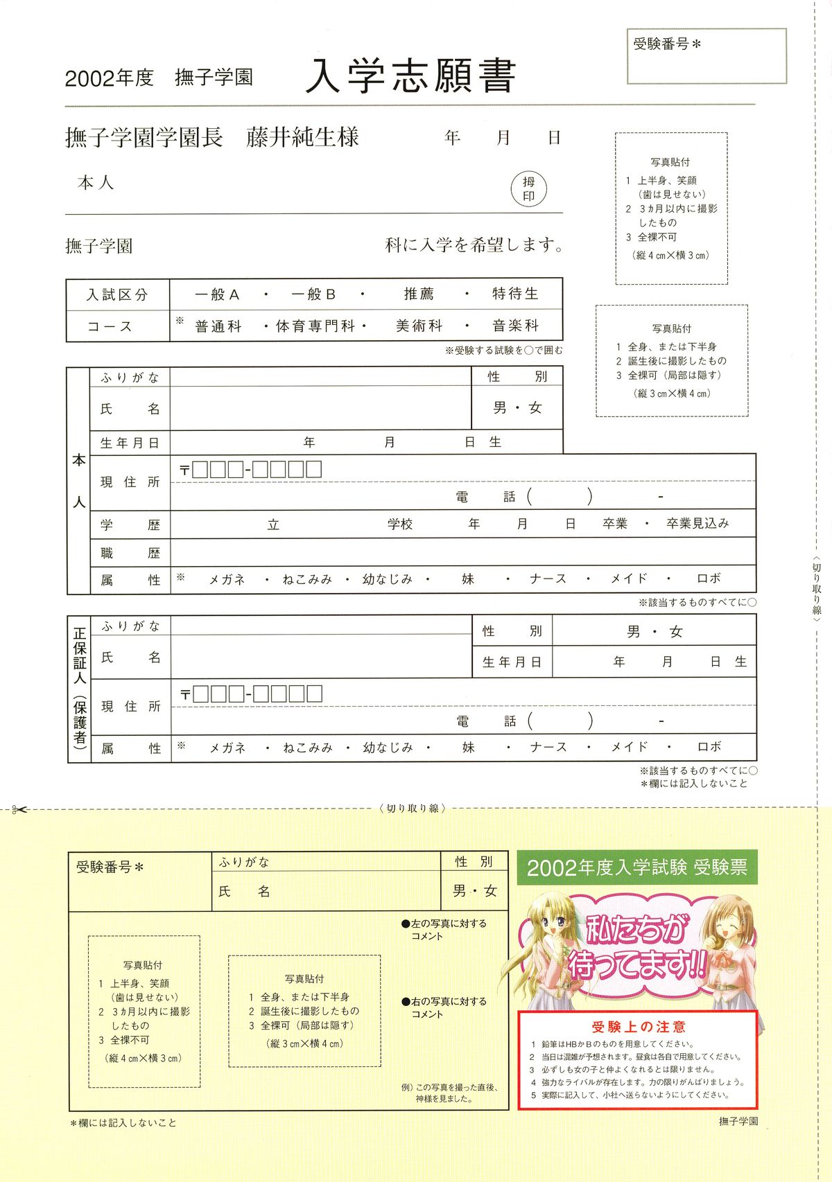 Canvas Sepia iro no Motif Visual Fanbook - Page 119