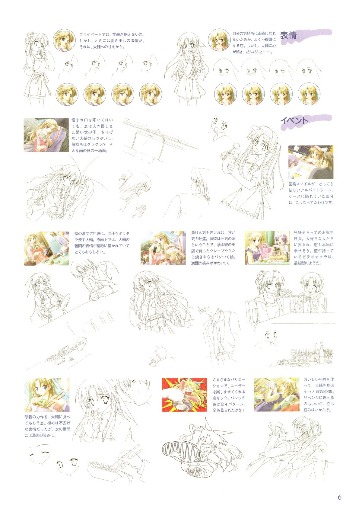 Canvas Sepia iro no Motif Visual Fanbook - Page 126