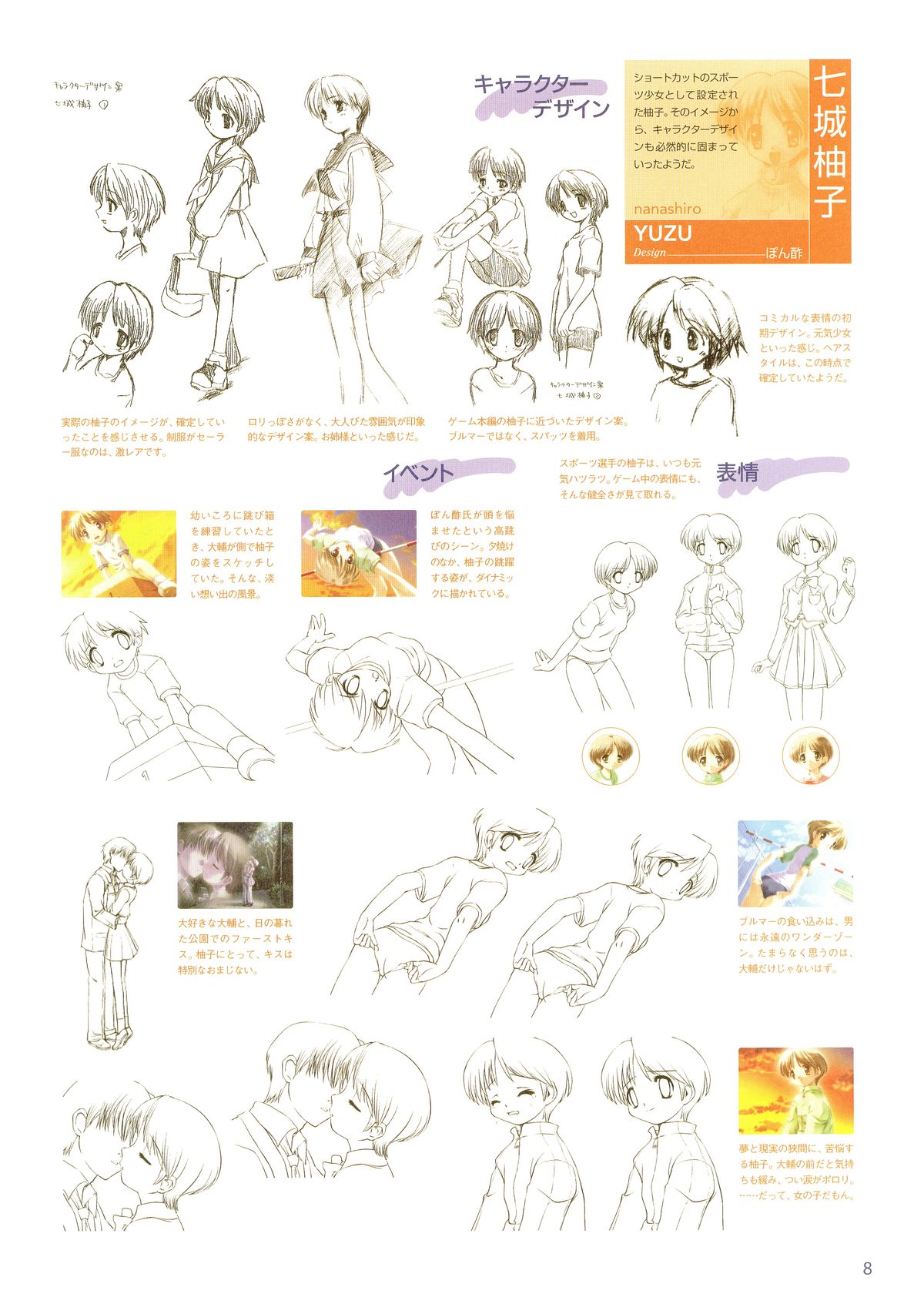 Canvas Sepia iro no Motif Visual Fanbook - Page 128