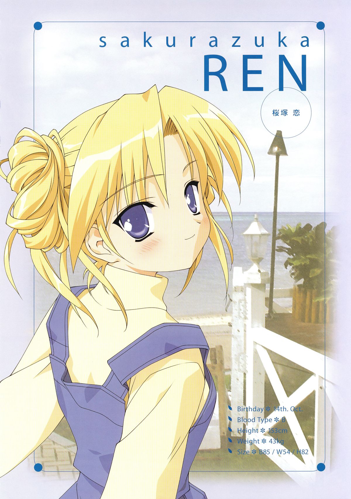 Canvas Sepia iro no Motif Visual Fanbook - Page 43
