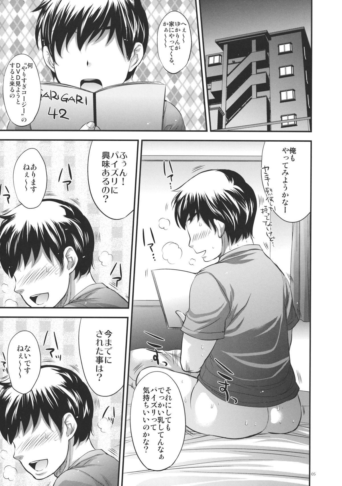 GARIGARI 43 - Page 5