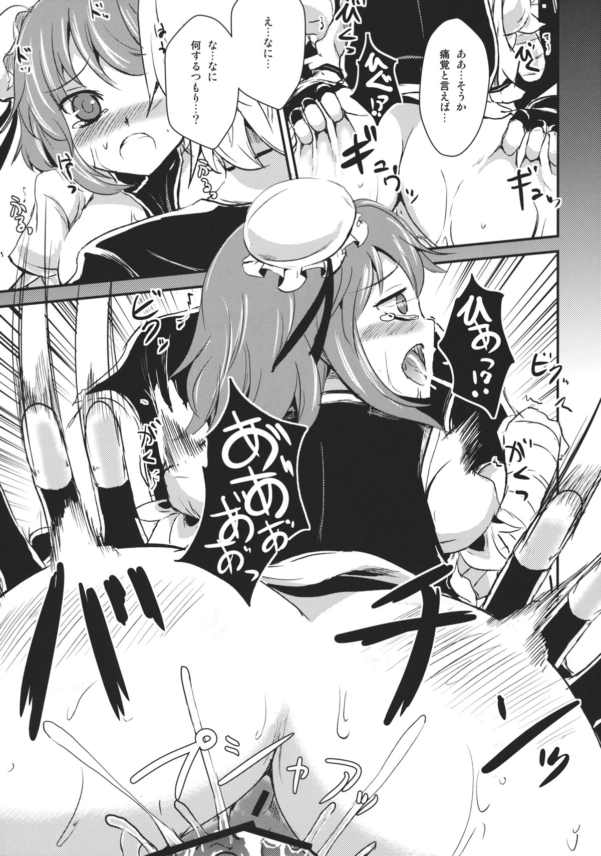 Diet Shippai Kasen-chan - Page 19