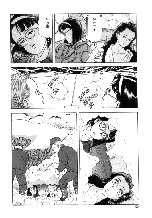 元祖OL株式会社 - Page 122