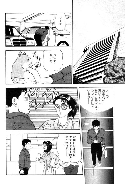 元祖OL株式会社 - Page 132