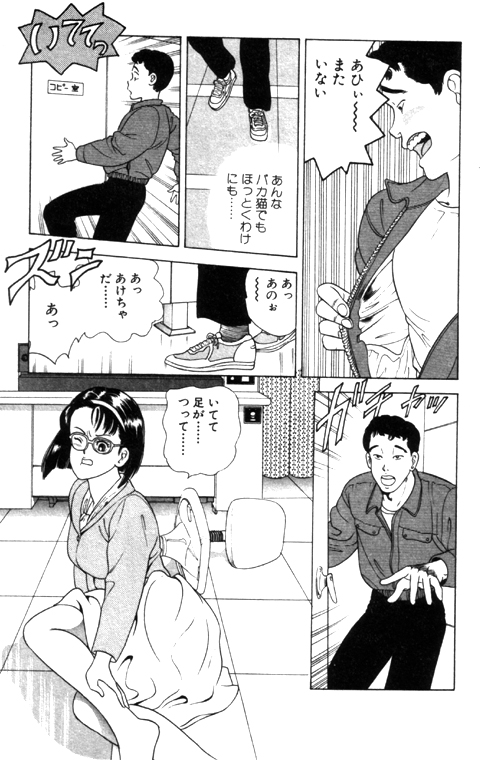 元祖OL株式会社 - Page 135