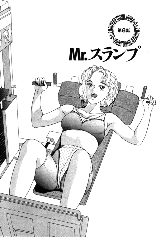 元祖OL株式会社 - Page 145