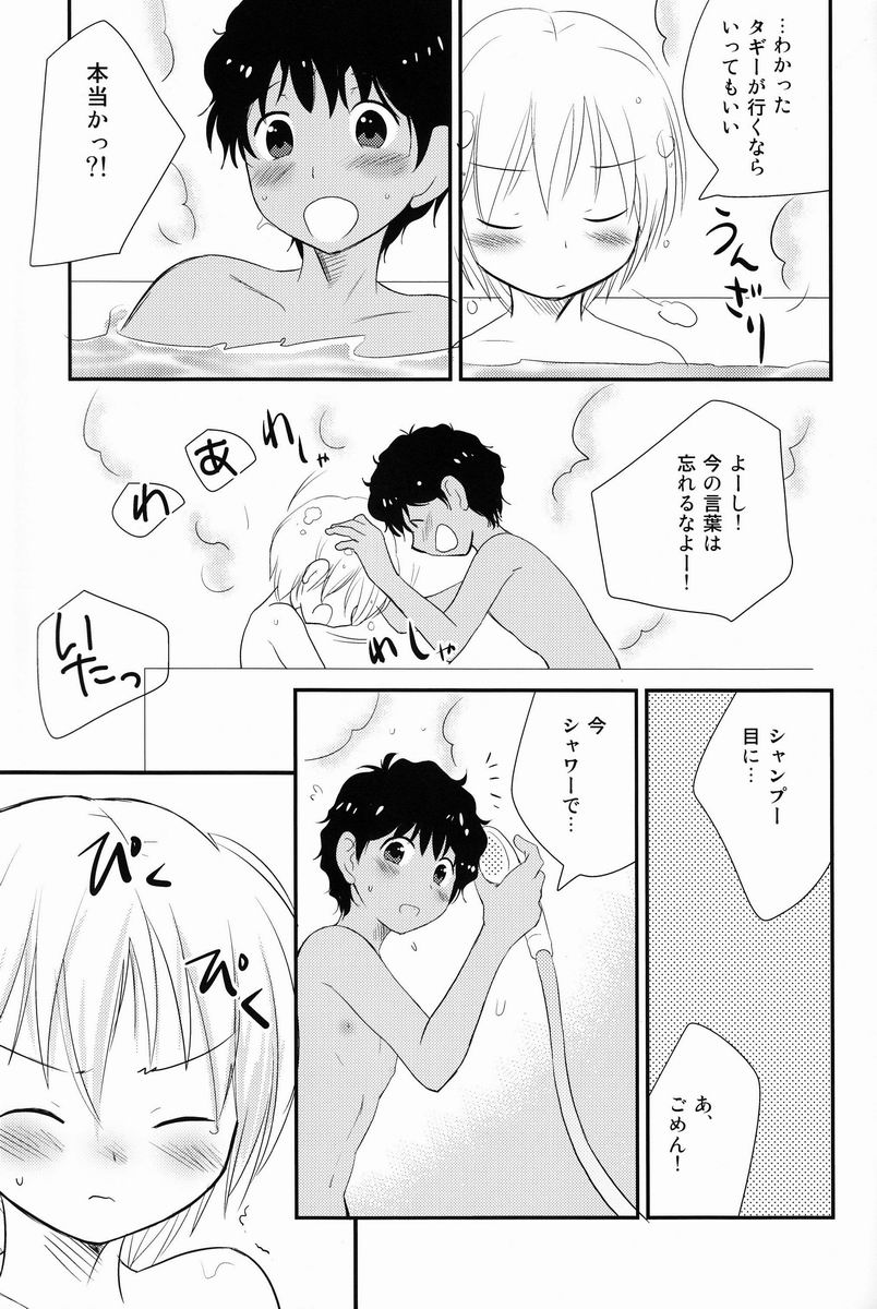Kyouto Kinou no Aida - Page 18