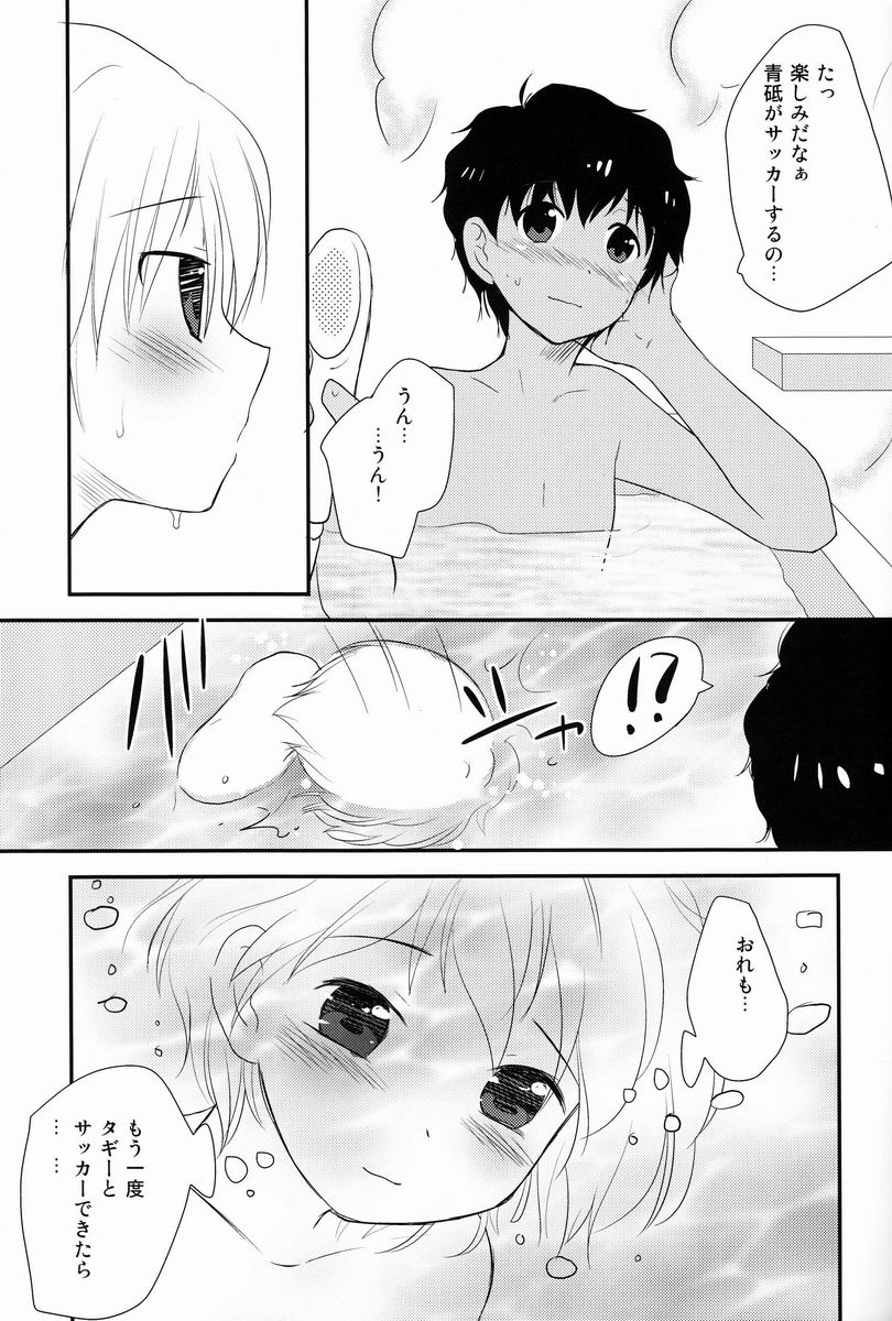 Kyouto Kinou no Aida - Page 20