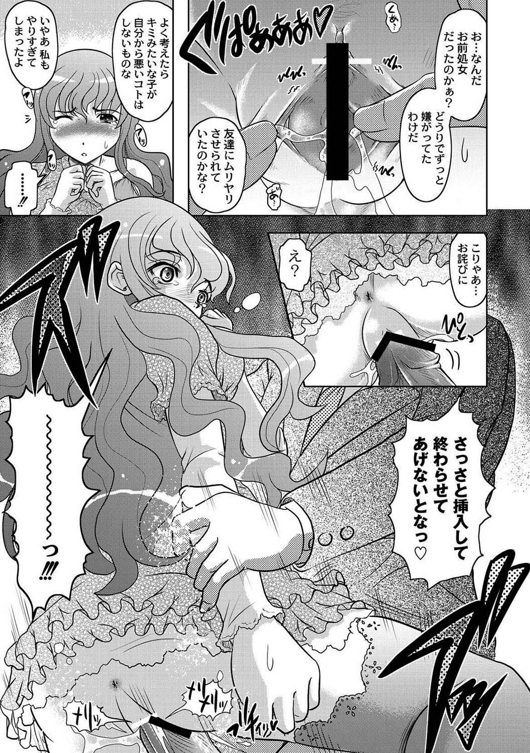 Fuck student Ch.1-5 - Page 17