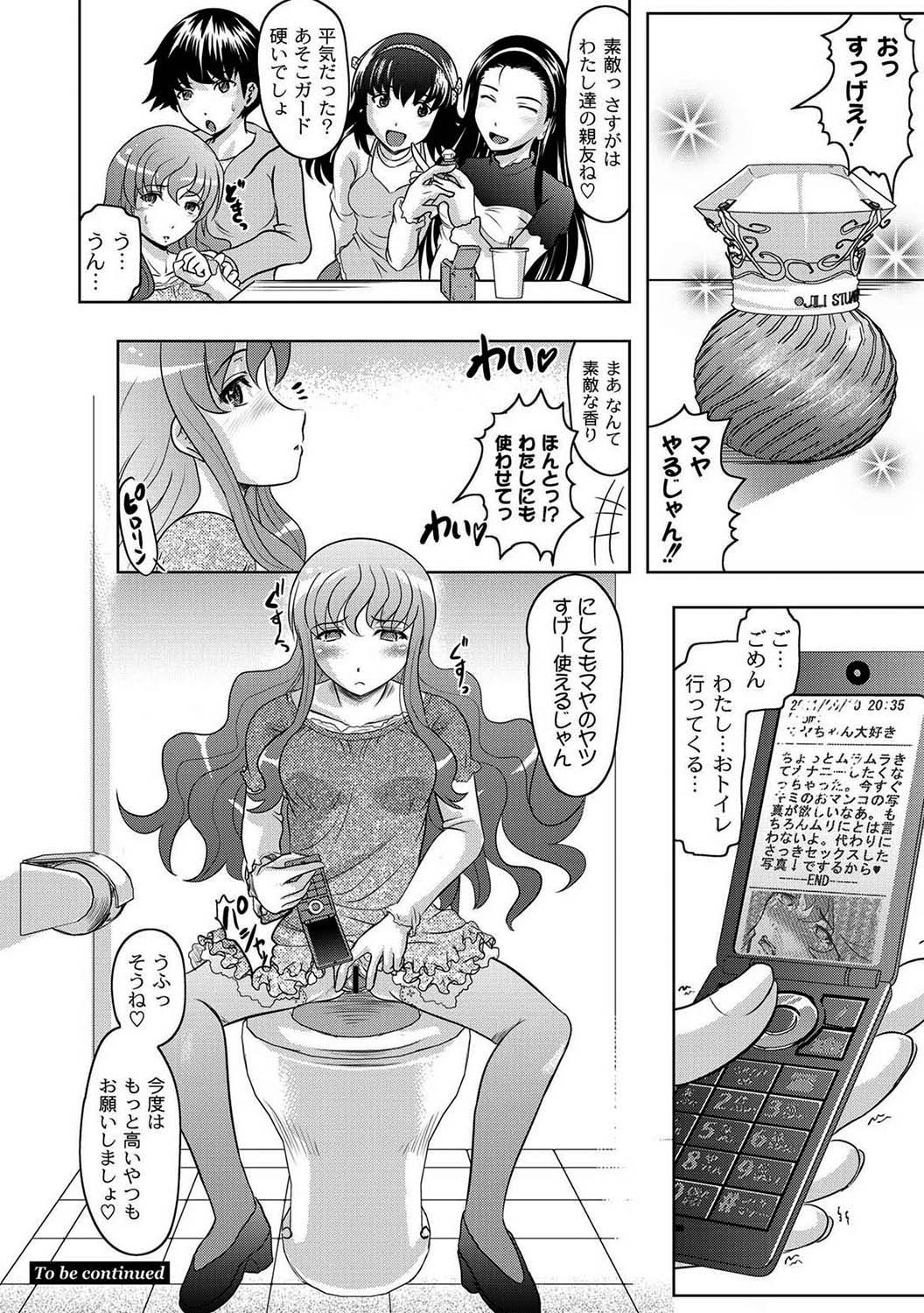 Fuck student Ch.1-5 - Page 28