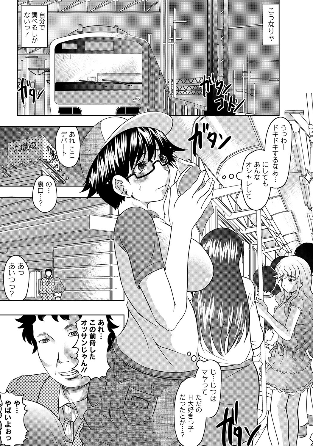Fuck student Ch.1-5 - Page 37