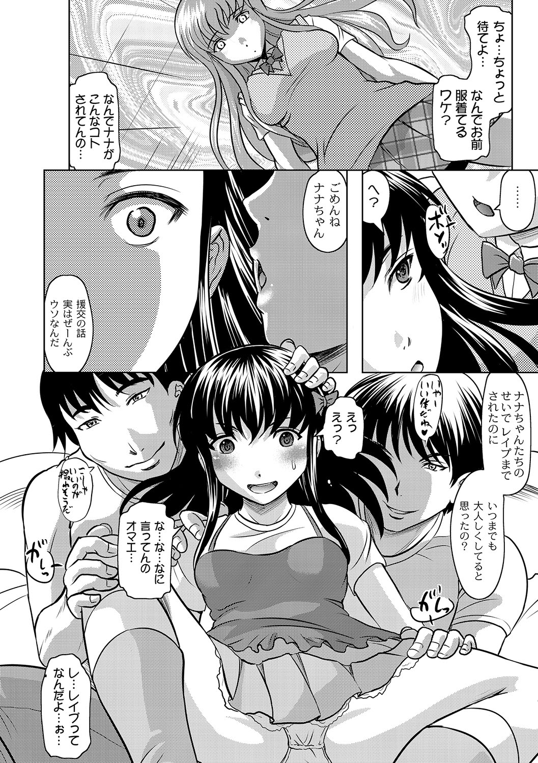 Fuck student Ch.1-5 - Page 90