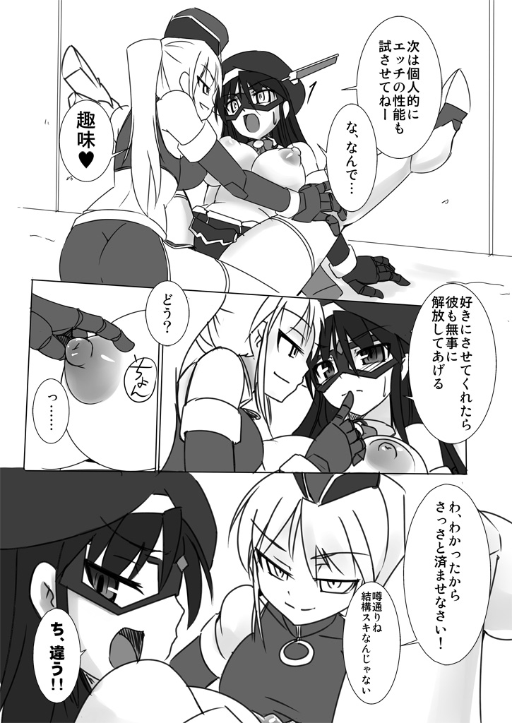Shin ・Kagaku Touki Silver Raina 05 - Page 14