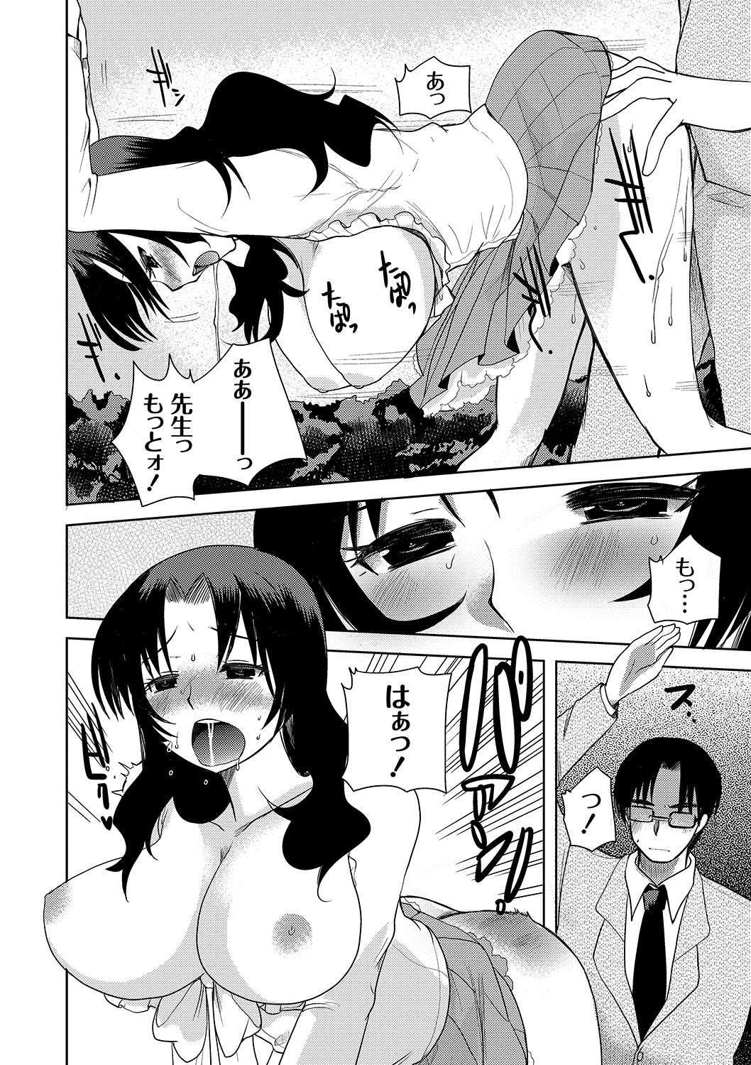 Zetsubo no kubiwa Ch.1-3 - Page 18