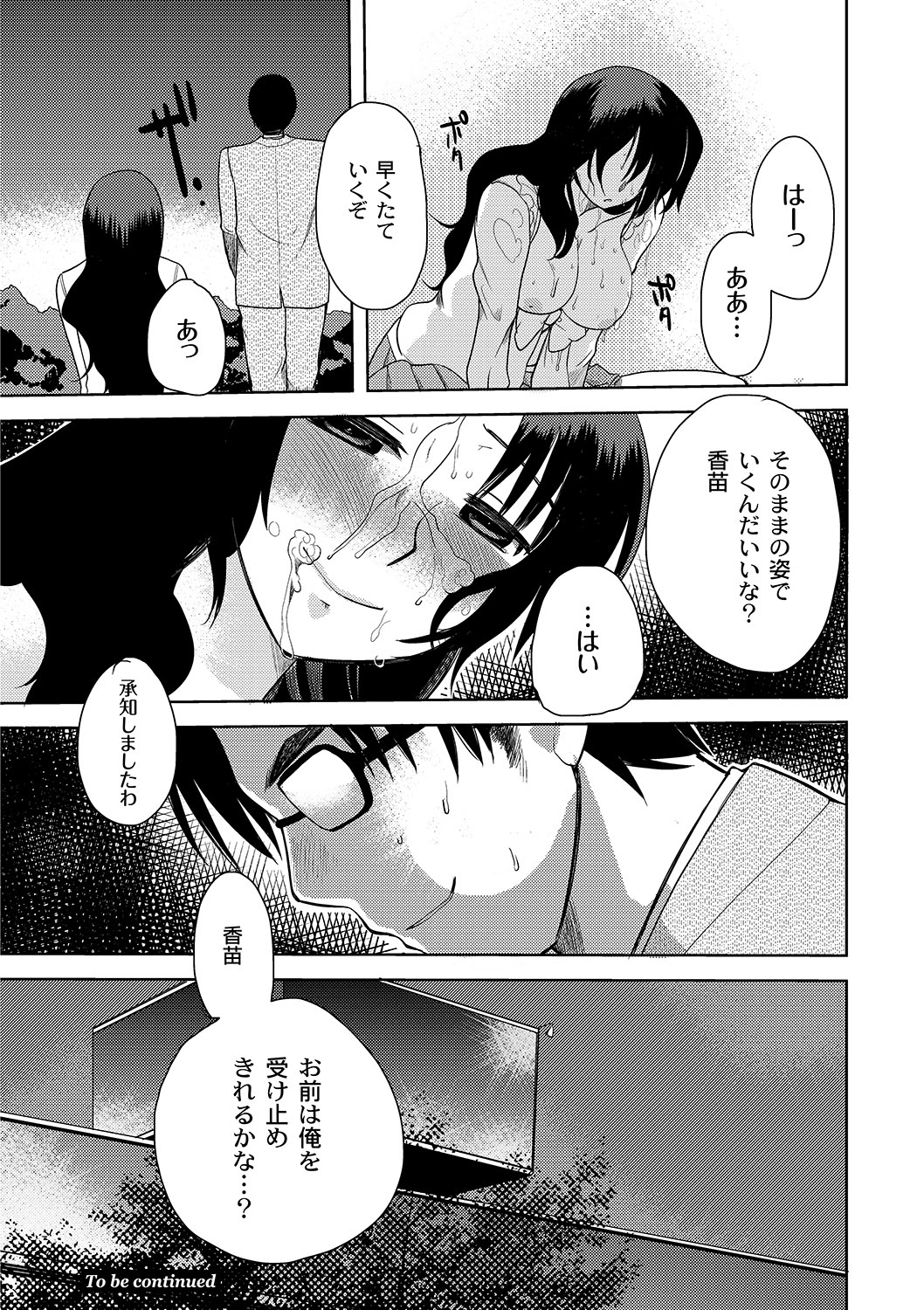 Zetsubo no kubiwa Ch.1-3 - Page 24
