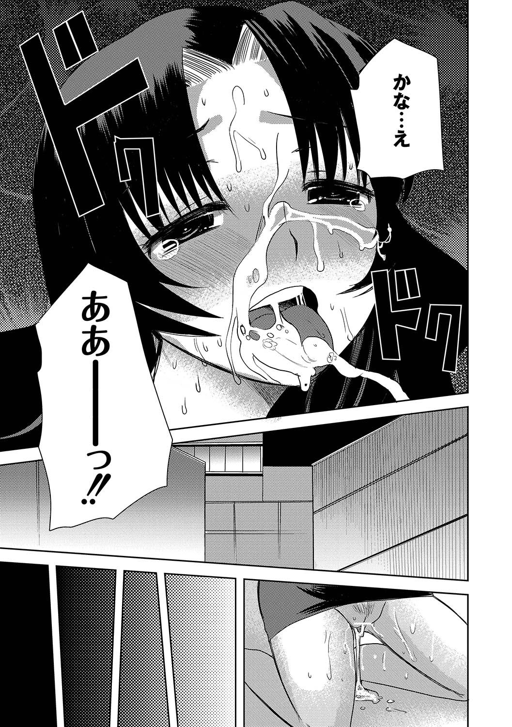 Zetsubo no kubiwa Ch.1-3 - Page 43