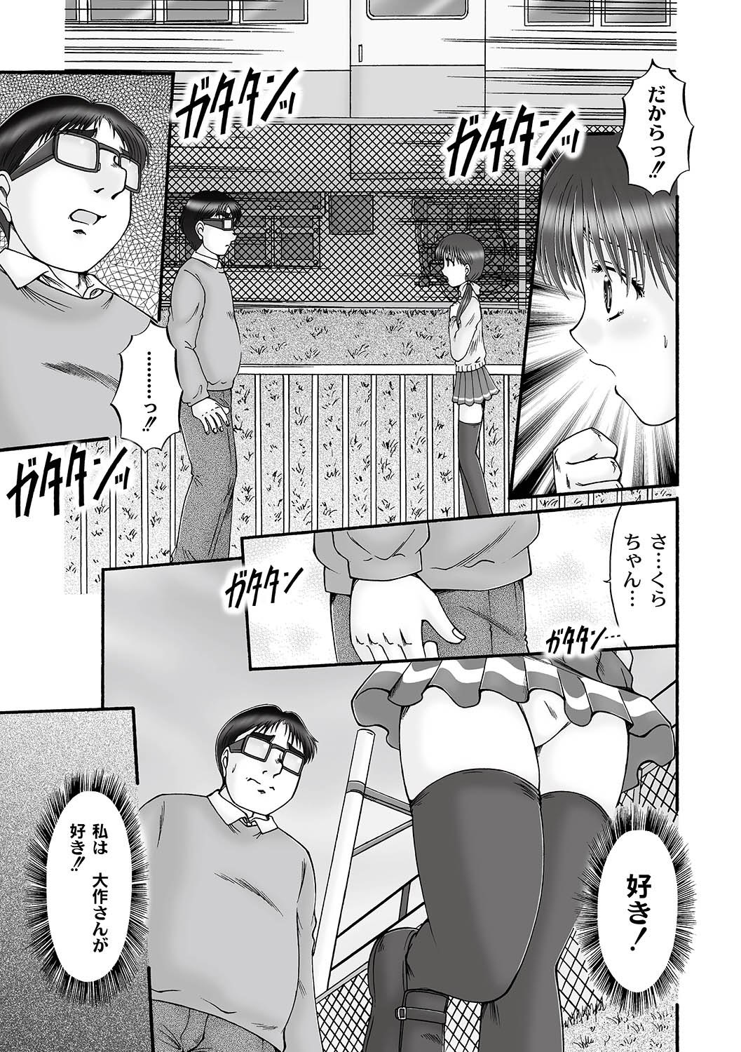 Ninshin Koukan Diary Ch.1-4 - Page 45