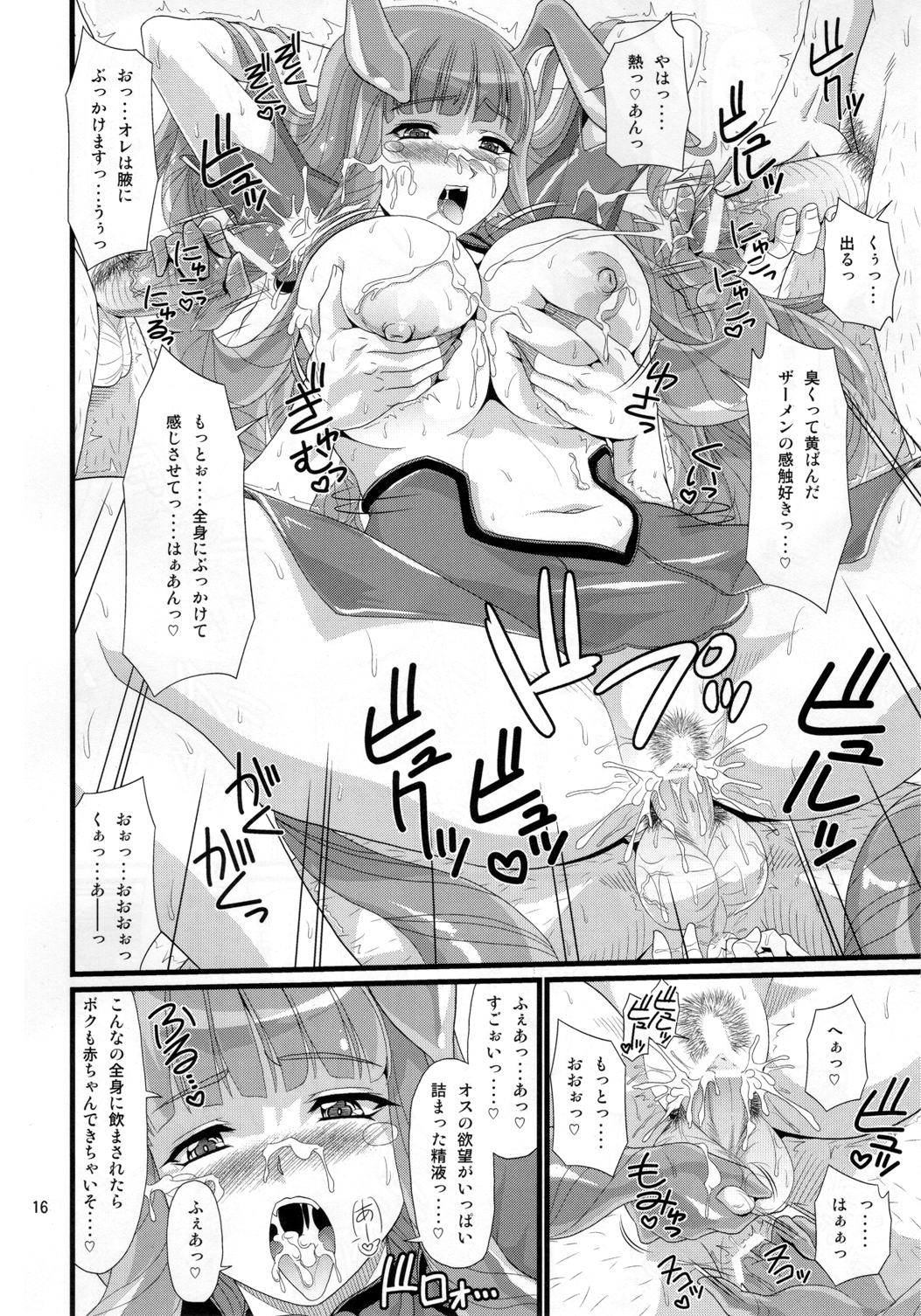 Menace no Amara oukoku saikou nikki - Page 16