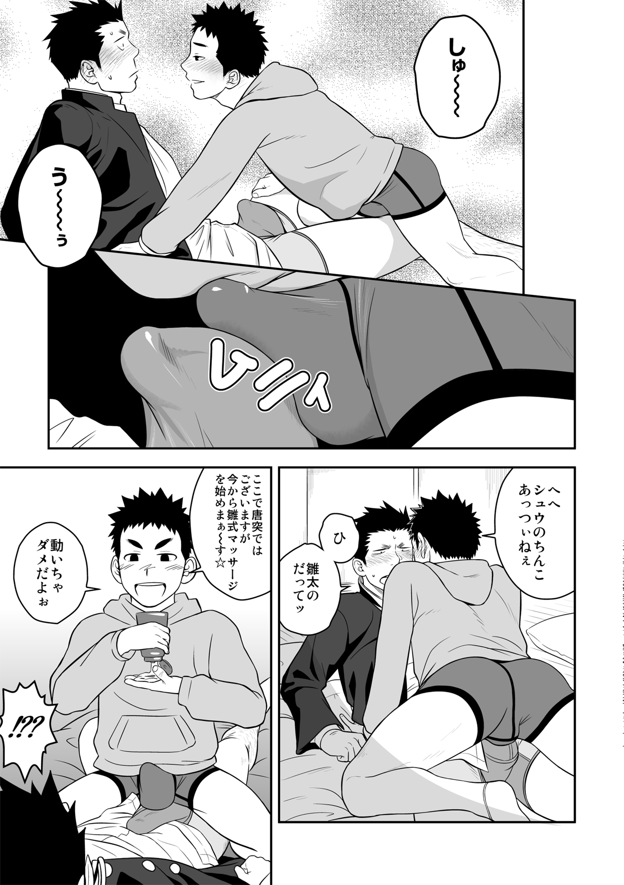 Present - Page 15