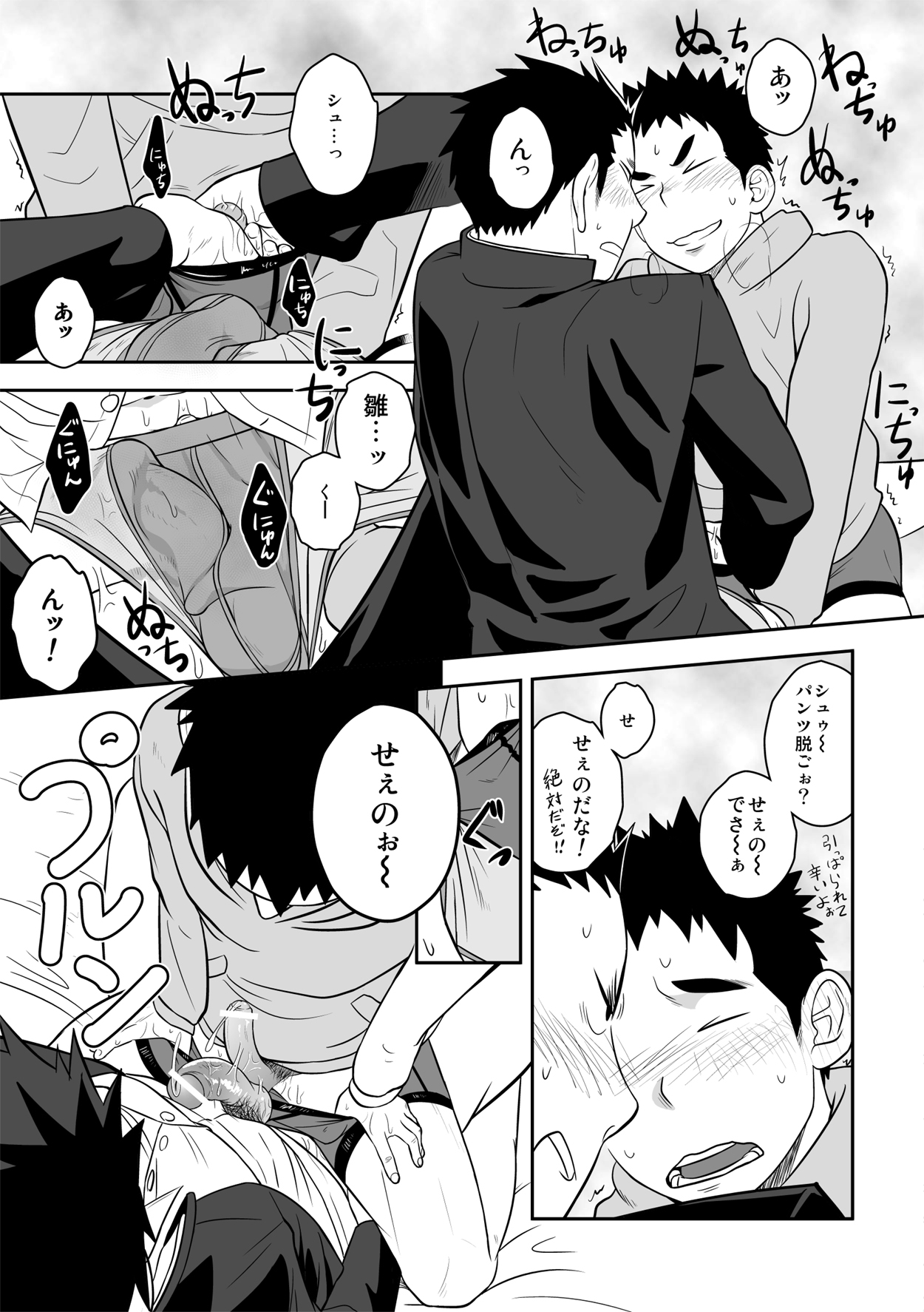 Present - Page 17